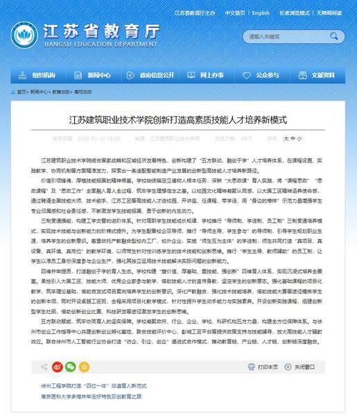 【江苏教育】江苏星空电竞技术学院创新打造高素质技能人才培养新模式